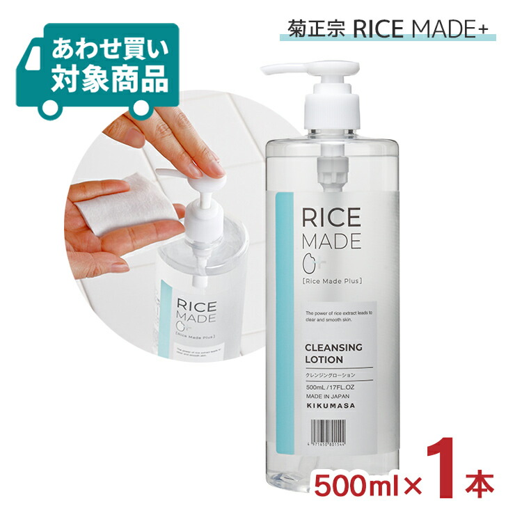 楽天市場】【3/4 20:00〜3/11 1:59 エントリーでP5倍】菊正宗