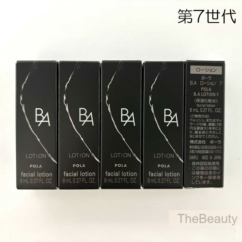 楽天市場】pola ba ローション 第6世代の通販