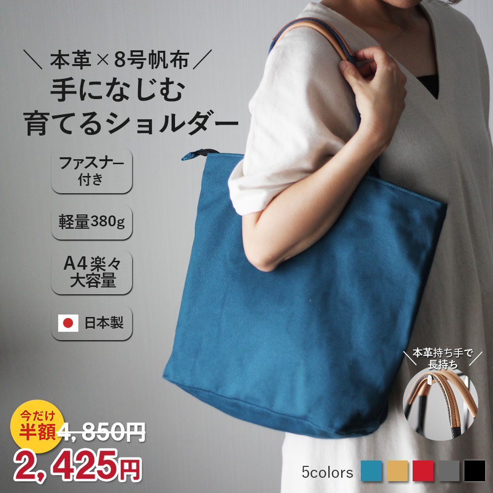 楽天市場】【スーパーSALE半額】本革×帆布 マルチ ショルダーバッグ