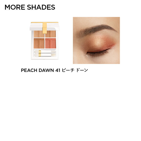 楽天市場】アイ カラー クォード ｜ トムフォード tom ford トム