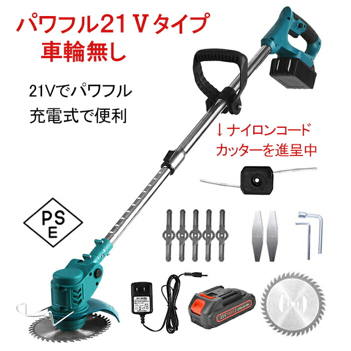 楽天市場】草刈り機 充電式 コードレス 芝刈り機 草刈機 highpower 刈