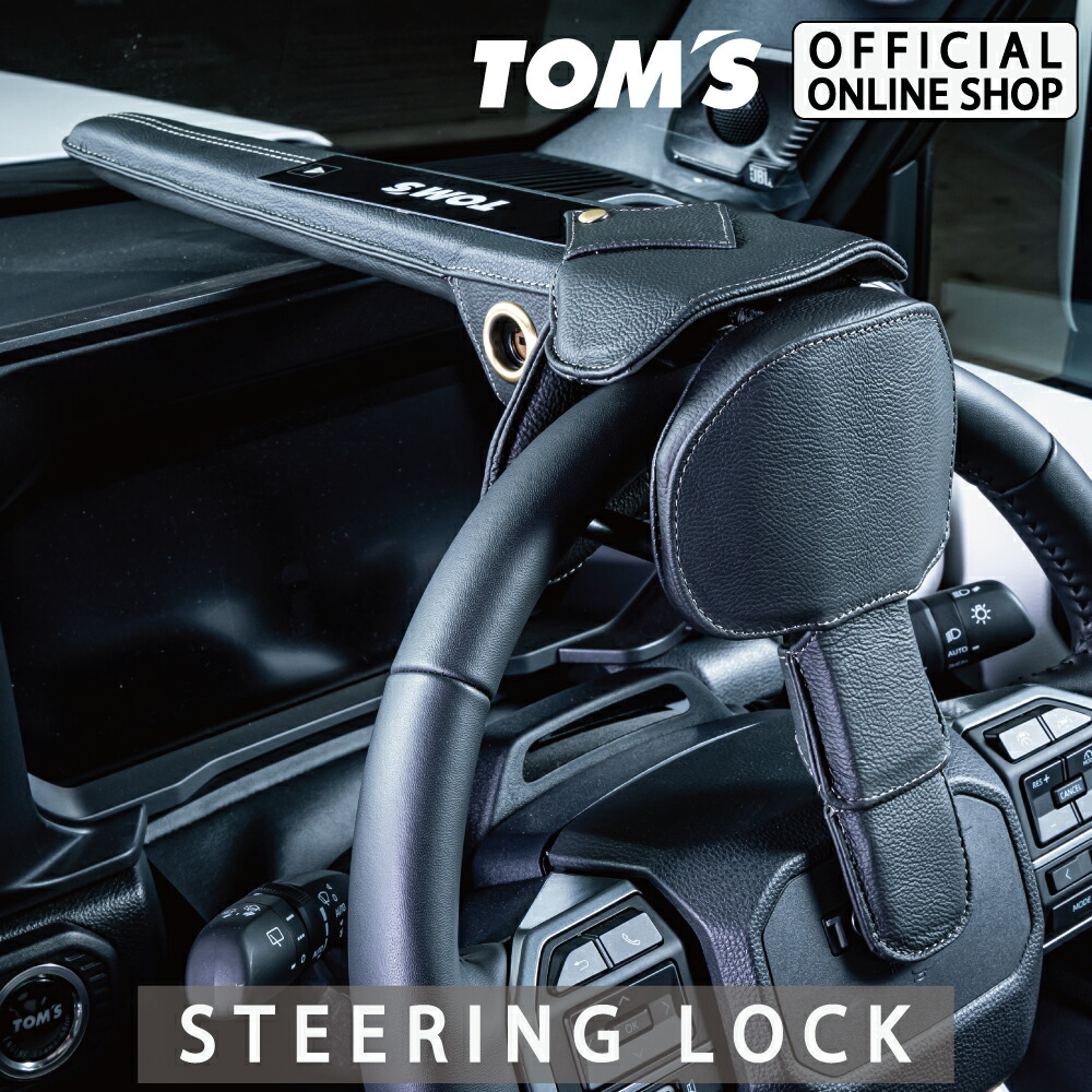 楽天市場】＼スーパーSALE P5倍／ステアリングロック ハンドルロック