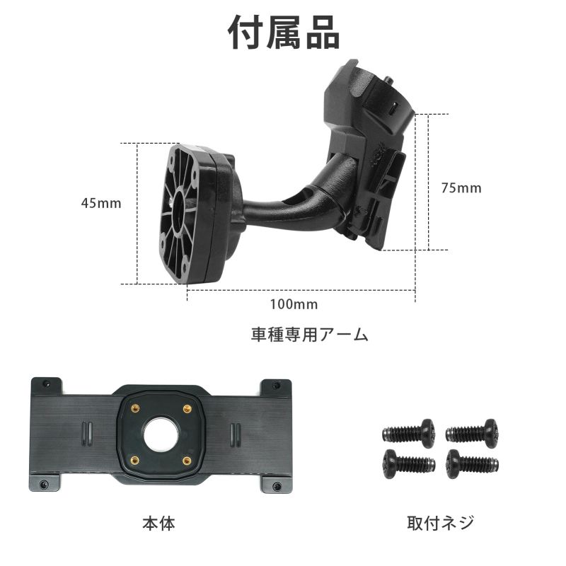 楽天市場】取付ベース 取付アーム 車種専用設計 純正ミラー交換