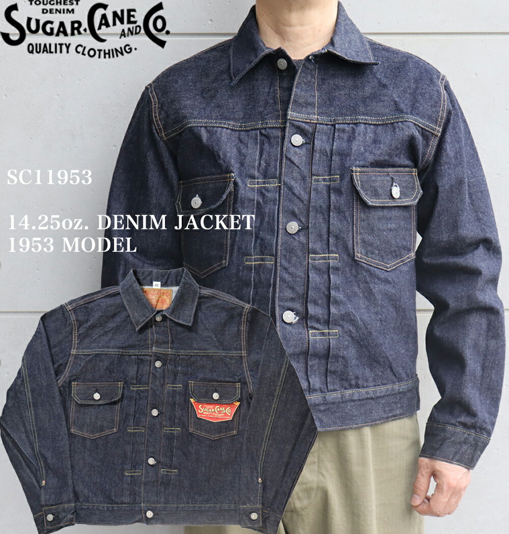 楽天市場】SUGAR CANE シュガーケーン SC11953 14.25oz. DENIM JACKET
