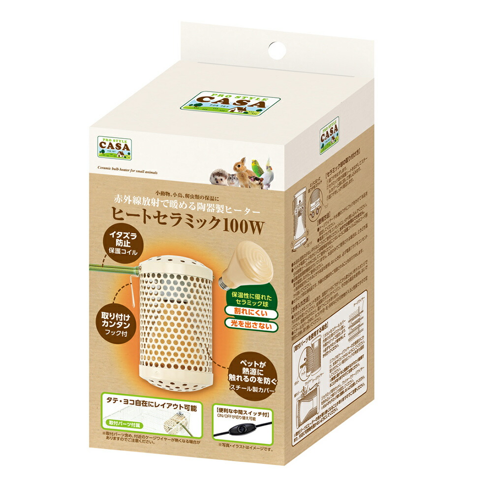 楽天市場】送料無料 | マルカン CASA ヒートセラミック100W | 中間