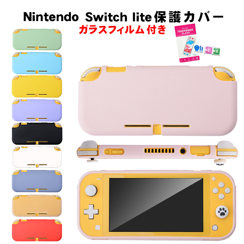 楽天市場】【スーパーセール期間P10倍】Nintendo Switch Lite 対応