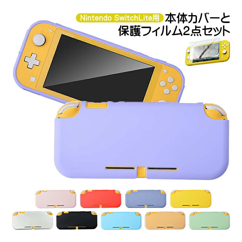 楽天市場】switch lite ソフト セットの通販