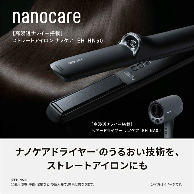 楽天市場】【送料無料】 panasonic パナソニック ストレートアイロン