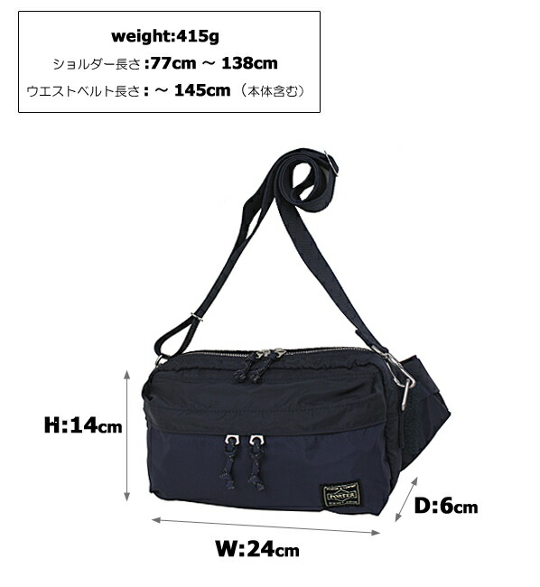 楽天市場】ポーター フォース 2WAYウエストバッグ 855-07501 吉田