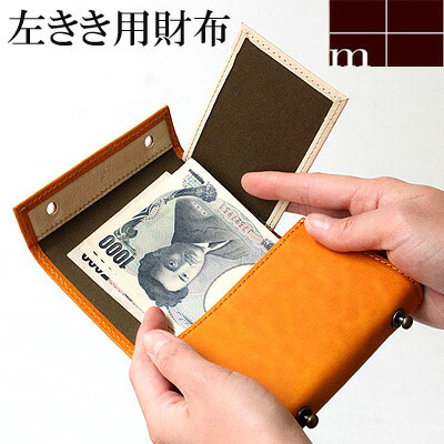 楽天市場】【3/10迄エントリーで19倍確定】左きき 財布 m+/ エムピウ