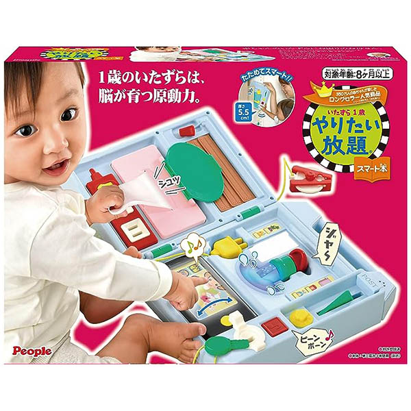 楽天市場】いたずら1歳やりたい放題スマート本 | おもちゃ 男の子