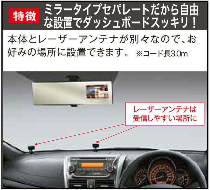 楽天市場】セルスター AR-5 ミラー型 GPS内蔵 レーダー探知機 レーザー