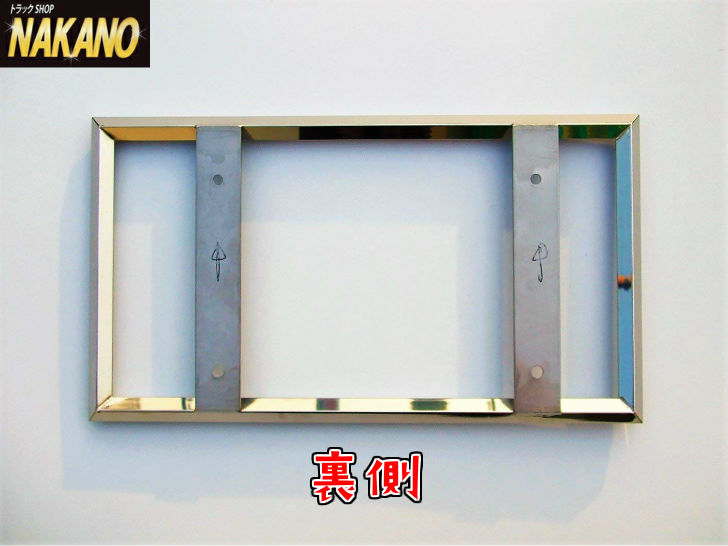 楽天市場】トラック用 ナンバー枠 大型 16角オコシ ジャストサイズ