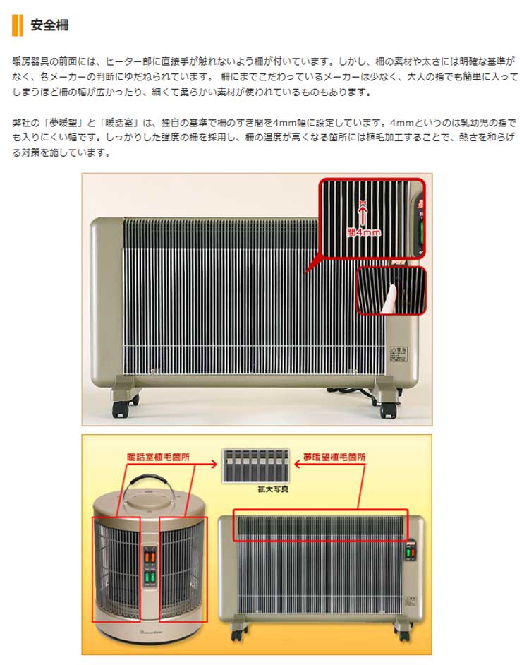 楽天市場】遠赤外線 パネルヒーター 夢暖望 400型 (ベージュ) 収納用