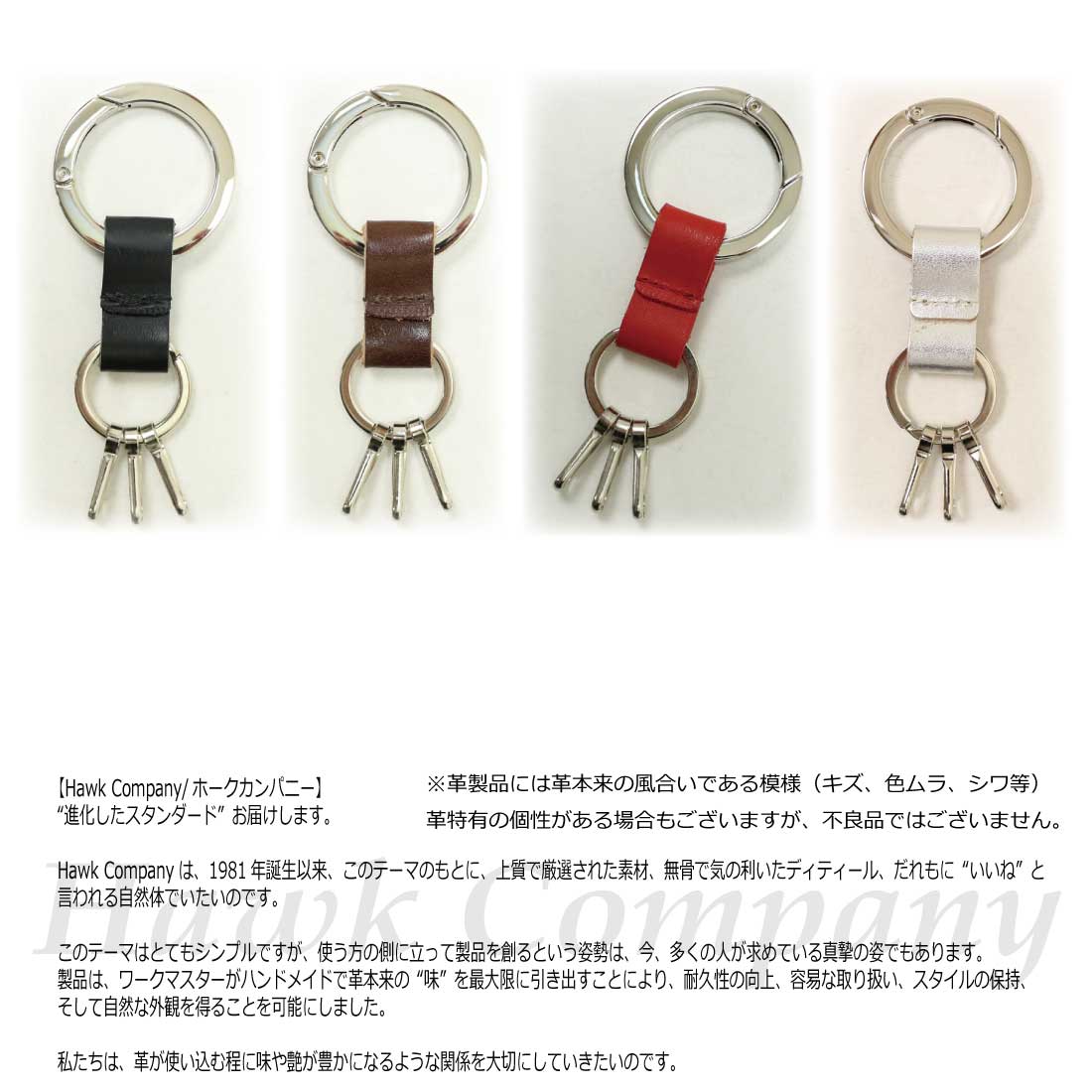 楽天市場】メール便発送 Hawk Company ホークカンパニー キーホルダー