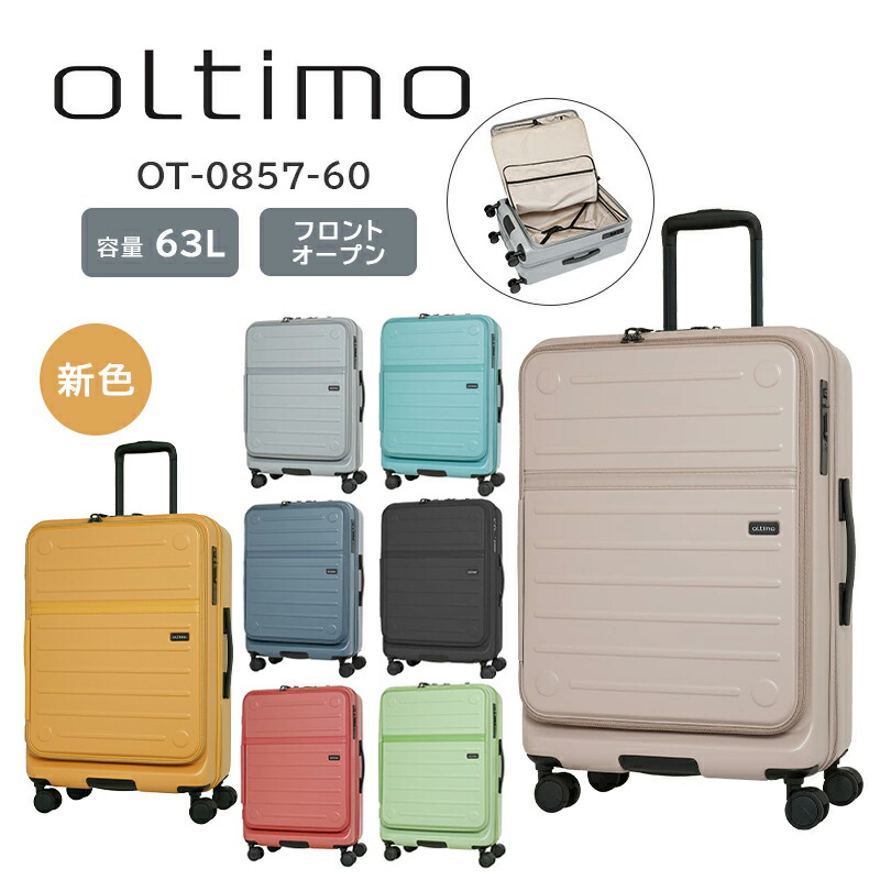 楽天市場】【送料無料】オルティモ ( oltimo )フラップオープン