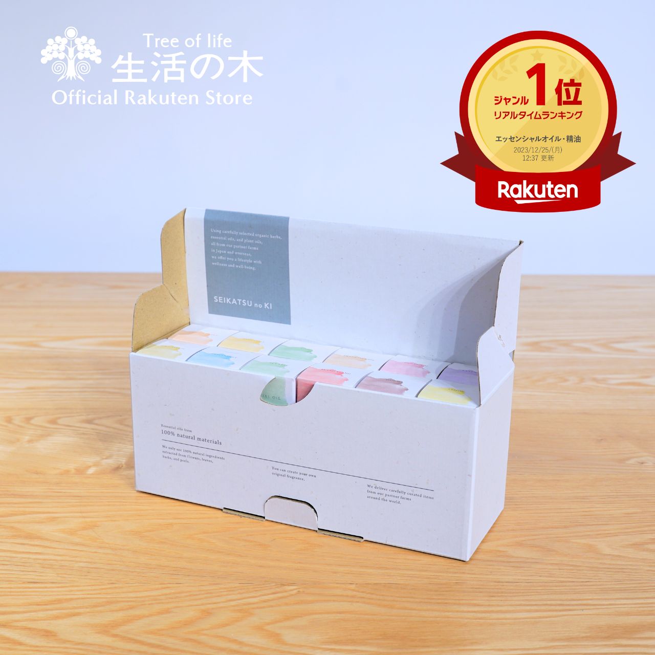 楽天市場】【 生活の木 公式 】☆50%OFFクーポン期間限定配布☆大人気