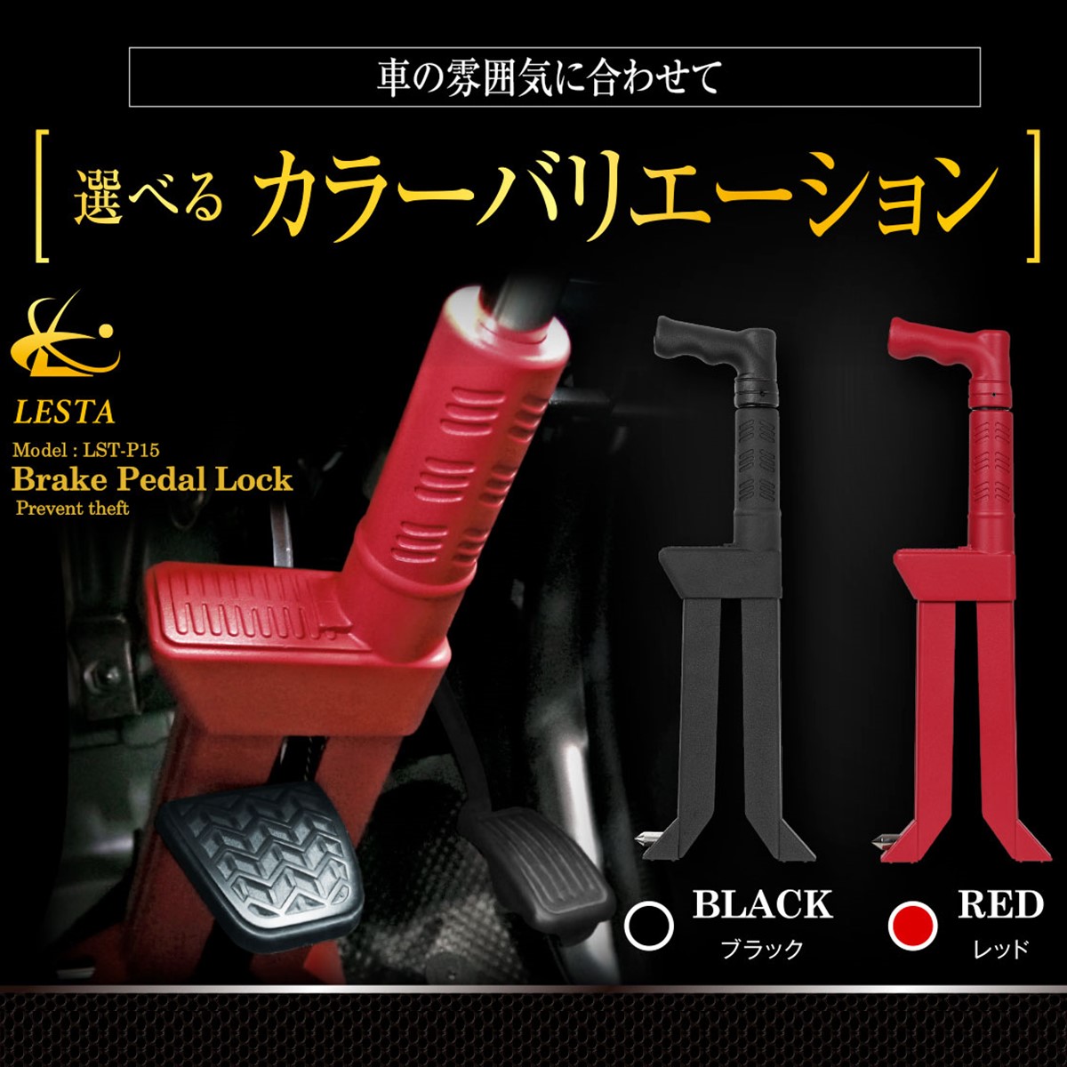 楽天市場】【期間限定!!セール1,000円OFF!! LESTA正規品】ペダルロック