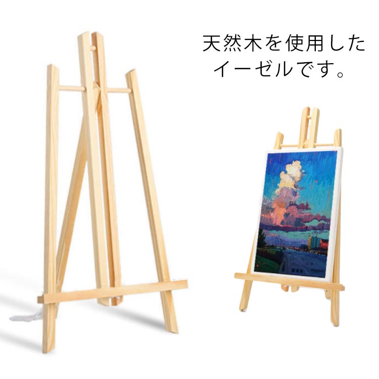 楽天市場】イーゼル 木製 絵画 スタンド 卓上イーゼル ミニイーゼル