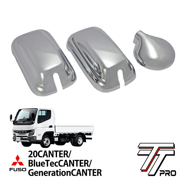 楽天市場】P10倍 エントリー要 【TT PRO正規品】 三菱ふそう