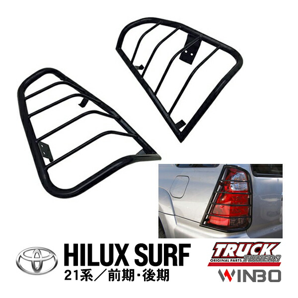 楽天市場】P10倍 エントリー要 【WINBO正規品】 トヨタ 21サーフ