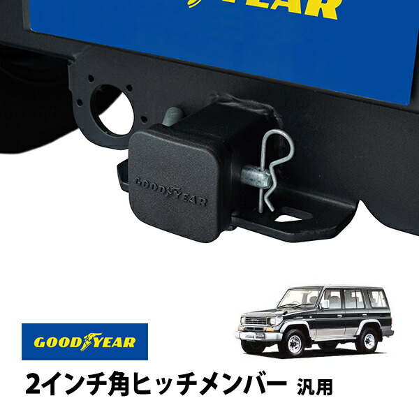 楽天市場】プラド 150系 ヒッチカーゴの通販