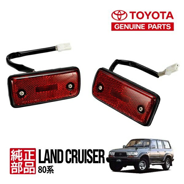 楽天市場】P10倍 エントリー要 【トヨタ純正】 ランクル80