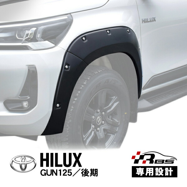 楽天市場】P10倍 エントリー要 【RBS正規品】 トヨタ ハイラックス