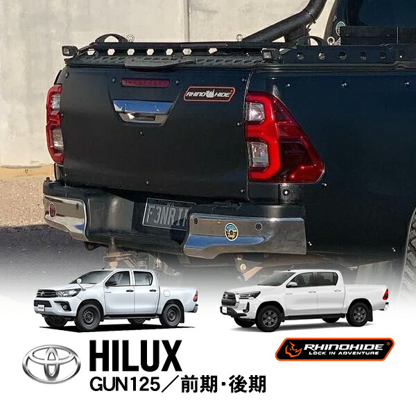 楽天市場】P10倍 エントリー要 RHINOHIDE正規品 トヨタ ハイラックス
