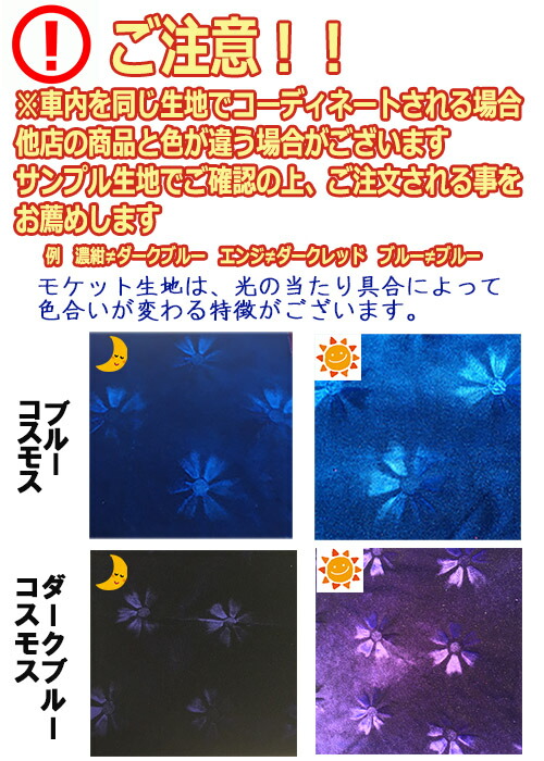 楽天市場】受注製作 コスモスダッシュマット ギガ/ギガマックス 平成6