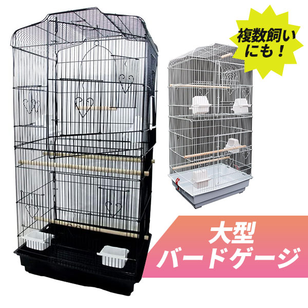 楽天市場】鳥かご インコ ケージ 大型 カゴ スタンド 黒 網 大きい