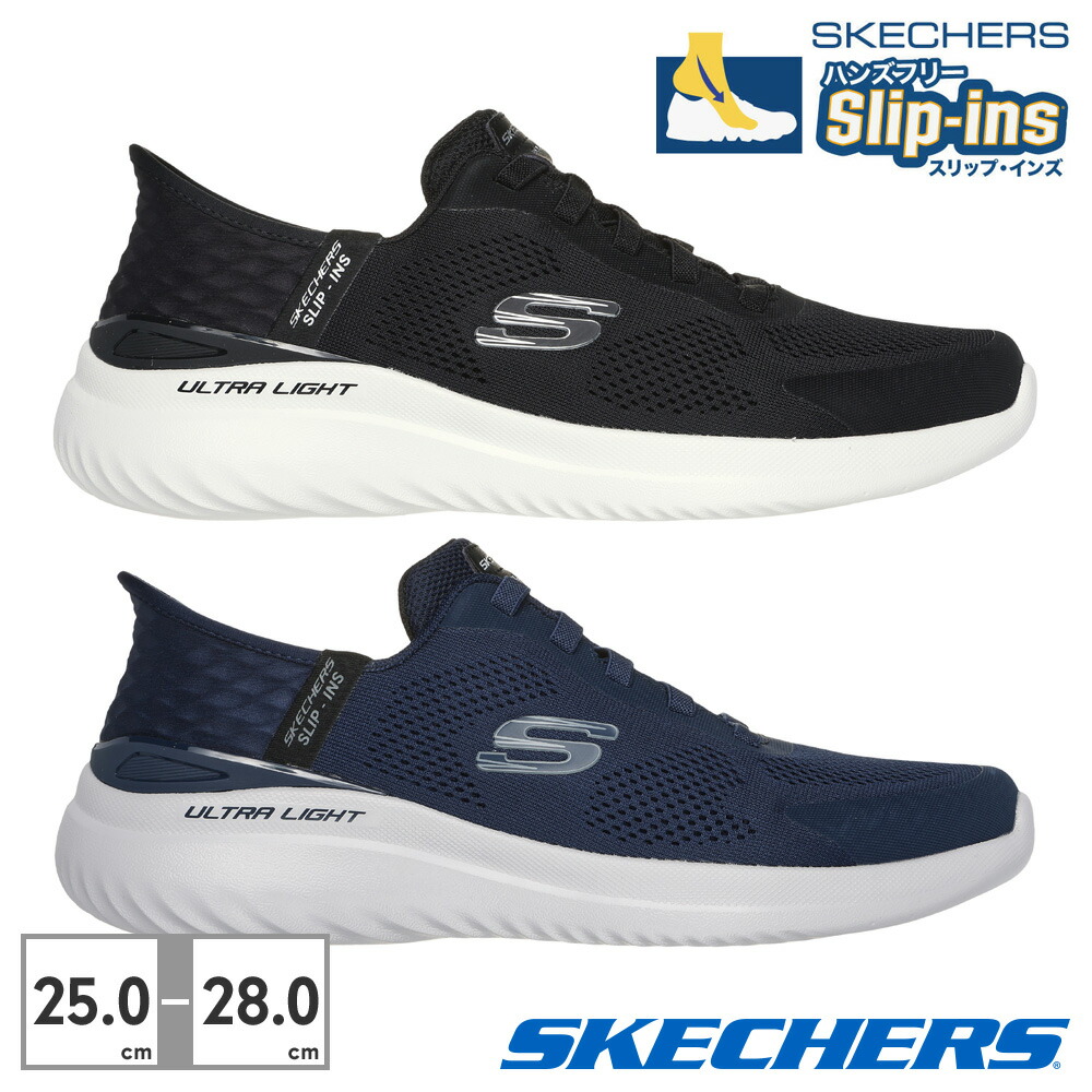 楽天市場】スケッチャーズ スニーカー メンズ スリップインズ