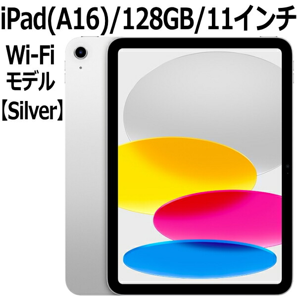 楽天市場】【新製品/新品/未開封】Apple iPad 新品 第11世代 11型 IPS
