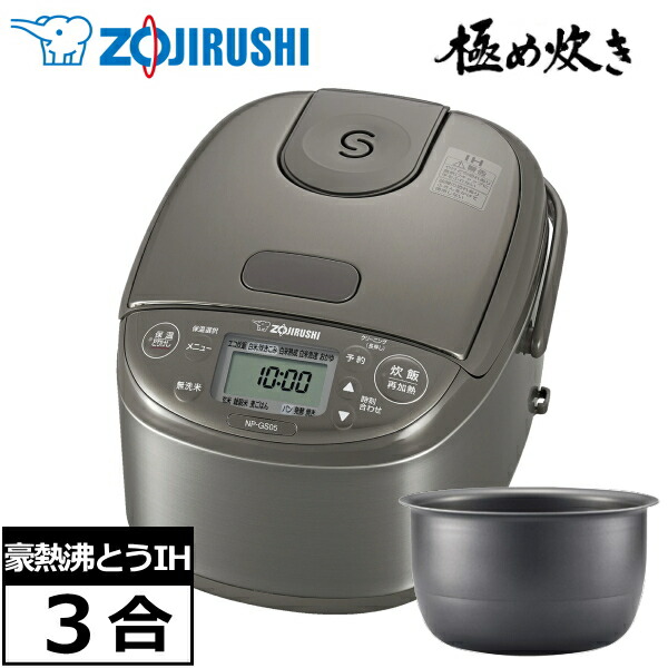 楽天市場】zojirushi 極め炊き np－gg05－xtの通販