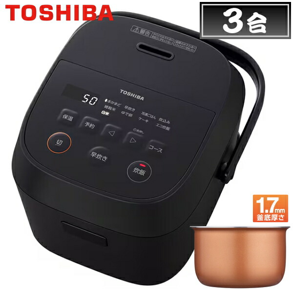 東芝炊飯器3合」の人気商品一覧 | 安い商品を通販サイトから探す