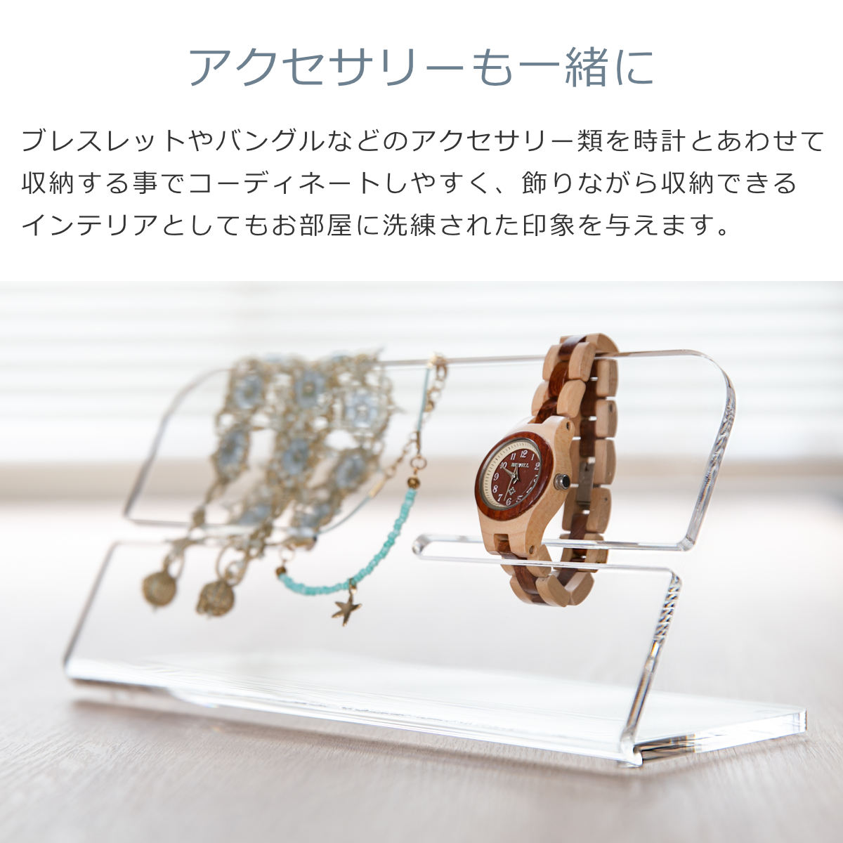 楽天市場】【日本製】 ウォッチスタンド amenist 透明 004-609 腕時計
