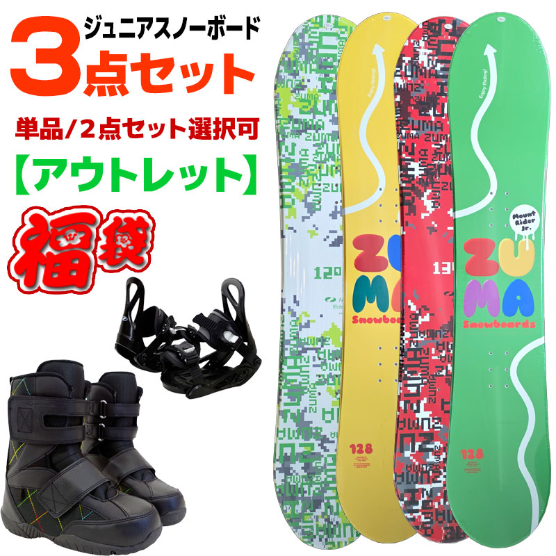 楽天市場】イグニオ スノーボード ジュニアの通販