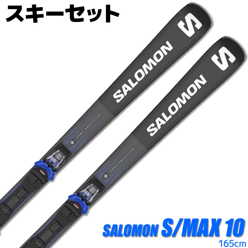 スキー板 スキーセット サロモン」の人気商品一覧 | 安い商品を通販