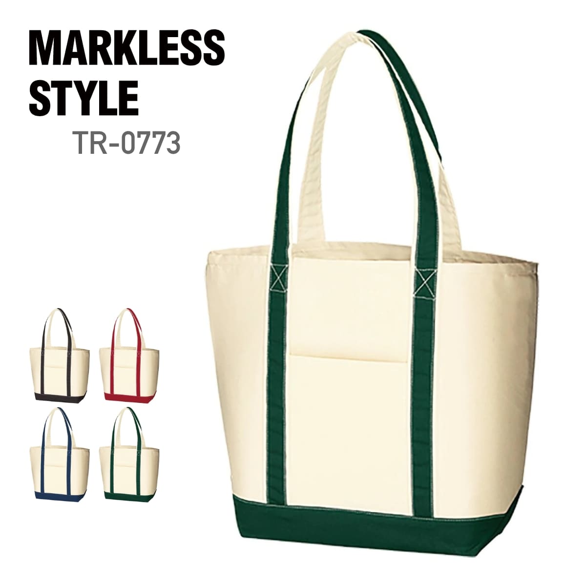 楽天市場】トートバッグ 無地 MARKLESS STYLE マークレススタイル