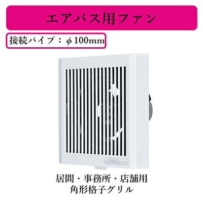 楽天市場】エアパス用ファンの通販