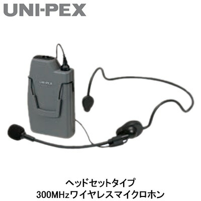 ワイヤレスマイク ヘッドセット uni-pex wm-3130」の人気商品一覧