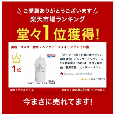 楽天市場】☆ポイント10倍!スーパーセール☆アルテマ インフォーム5.5