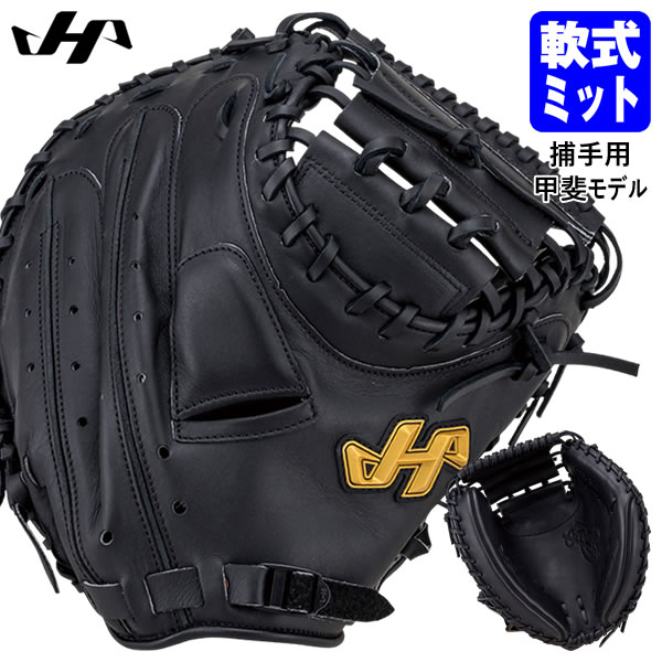 楽天市場】ハタケヤマ 甲斐 モデル（用途（野球・ソフトボール用品