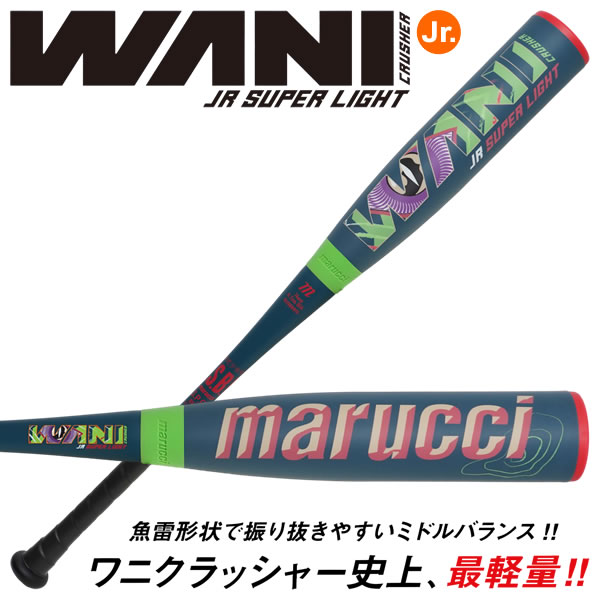 楽天市場】最強赤ワニ登場！マルチ marucci ワニクラッシャー WANI