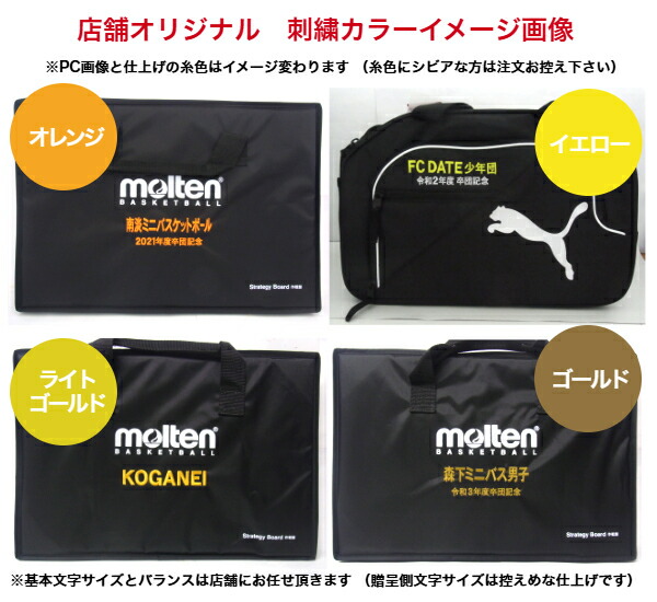 楽天市場】＼楽天ランキング入賞／ 【名入れ刺繍可】モルテン サッカー