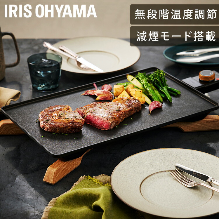 楽天市場】【10%OFFクーポン☆11日9:59迄】 ホットプレート おしゃれ