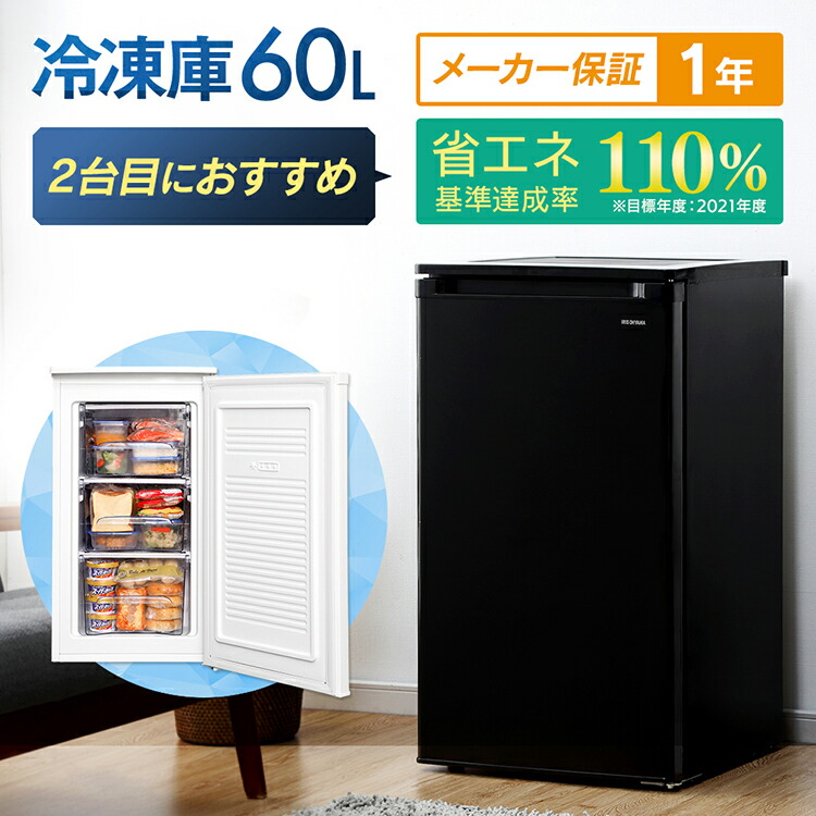 楽天市場】【23,800円→17,980円】＼楽天1位／ 冷凍庫 小型 アイリス