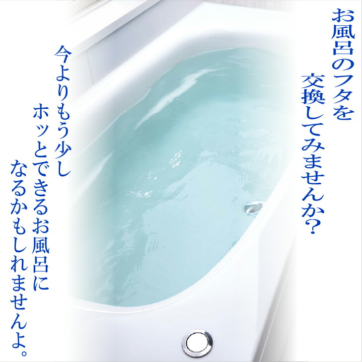 楽天市場】【送料無料!】パナソニック風呂フタ (巻ふた 巻きフタ)1150