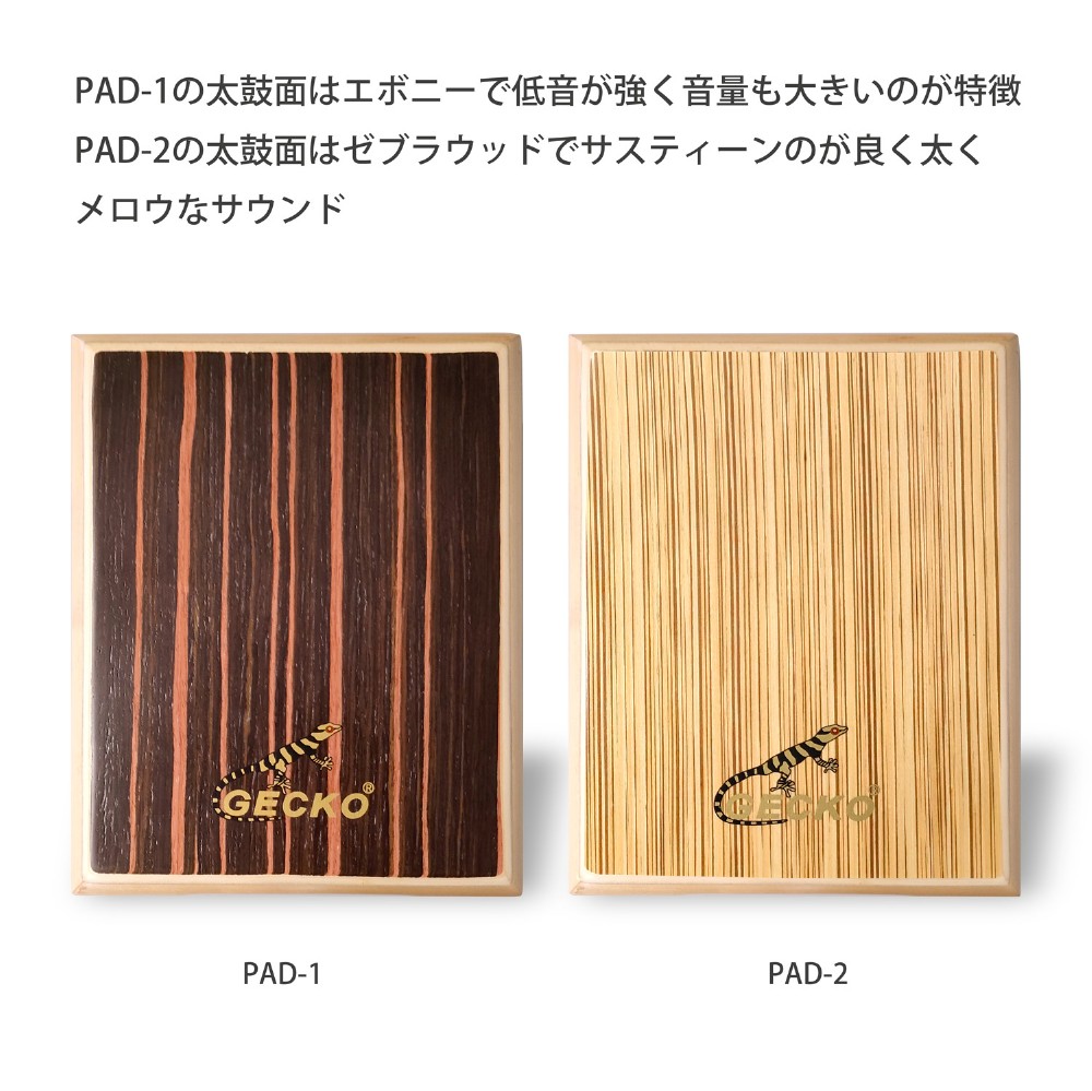 楽天市場】GECKO カホン Cajon トラベル カホン フラットパッド タイプ