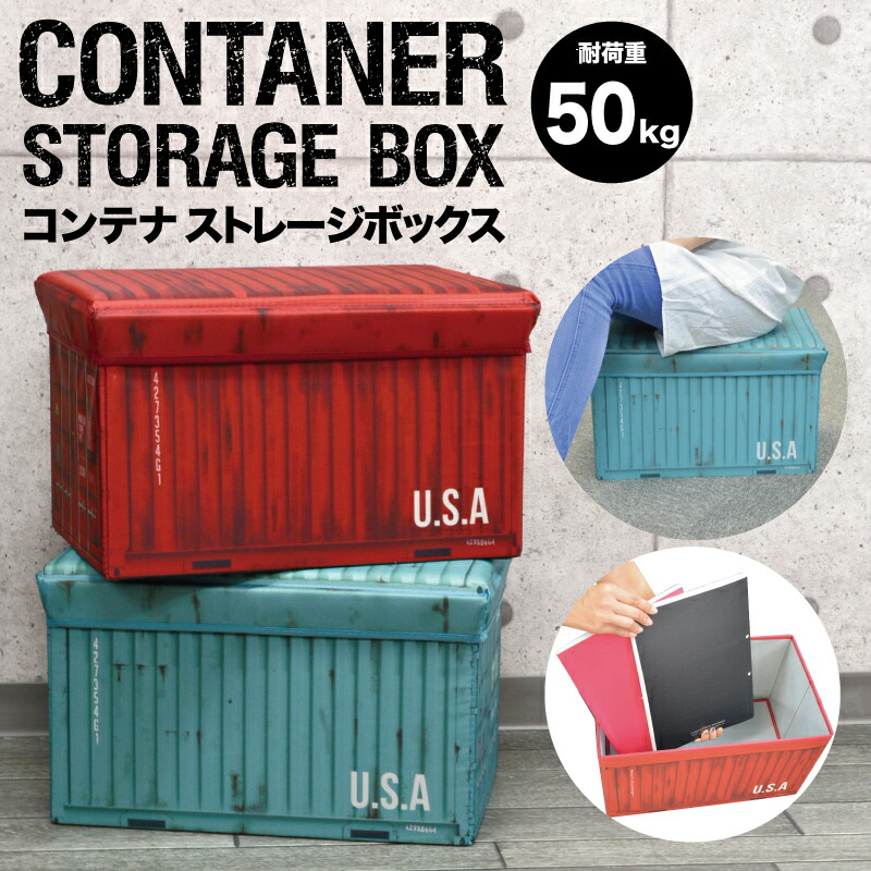 楽天市場】コンテナ 収納 ボックス 座れる 道具箱[ コンテナ